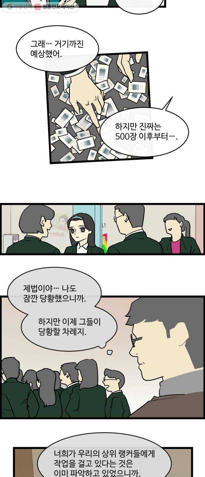 킬더킹 가위바위보 (39) 12