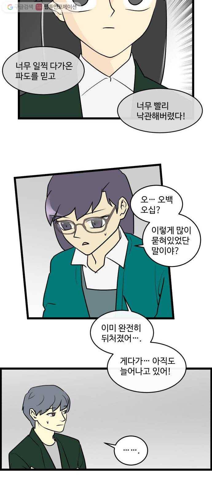 킬더킹 가위바위보 (39) 17