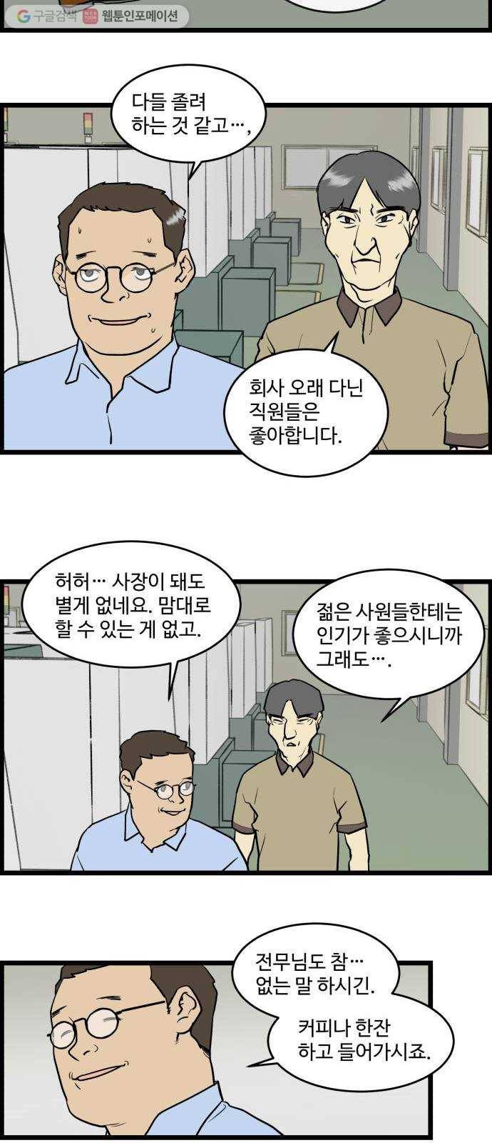 킬더킹 킬러 밤 (2) 3
