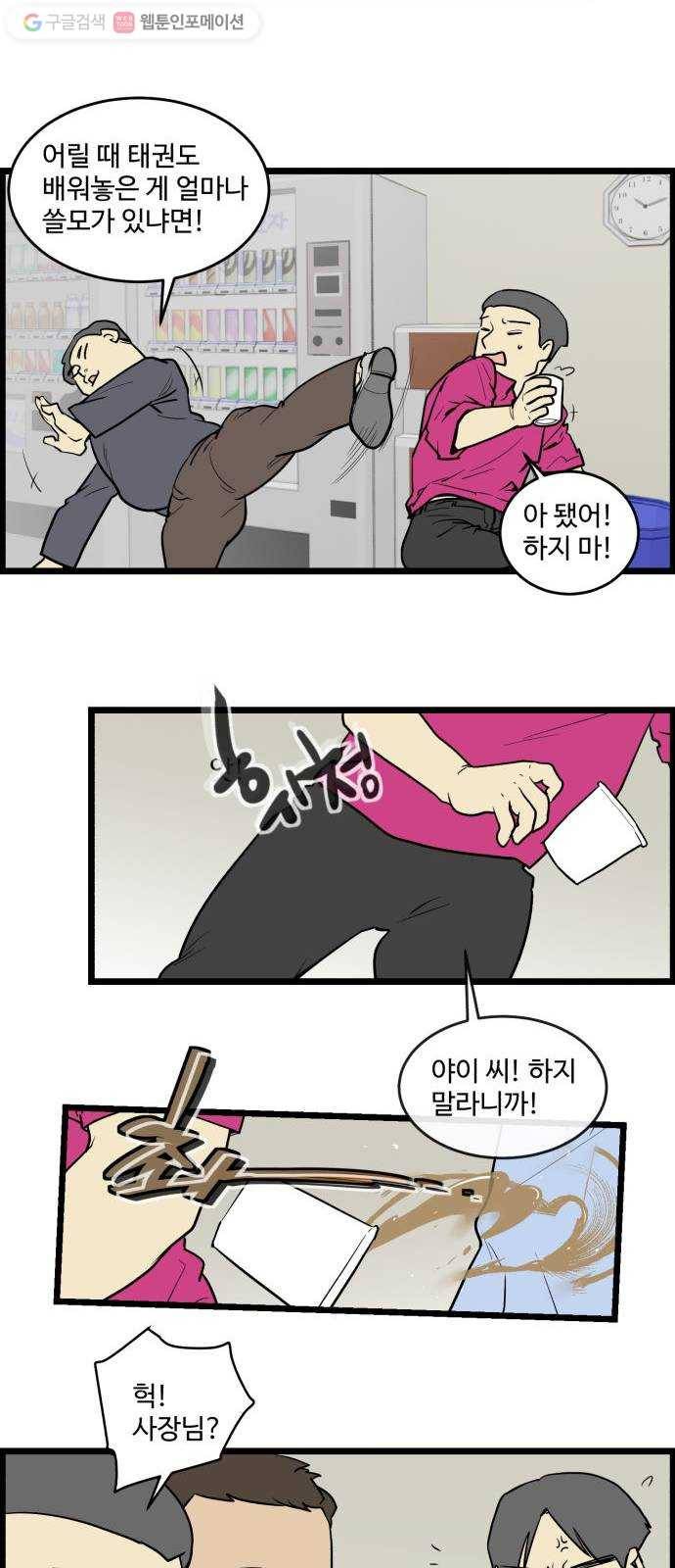 킬더킹 킬러 밤 (2) 4