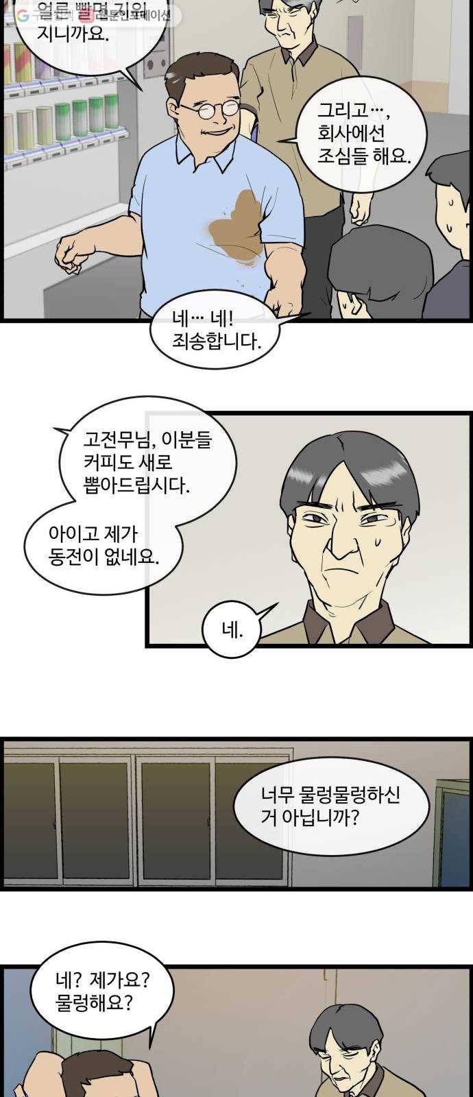 킬더킹 킬러 밤 (2) 6