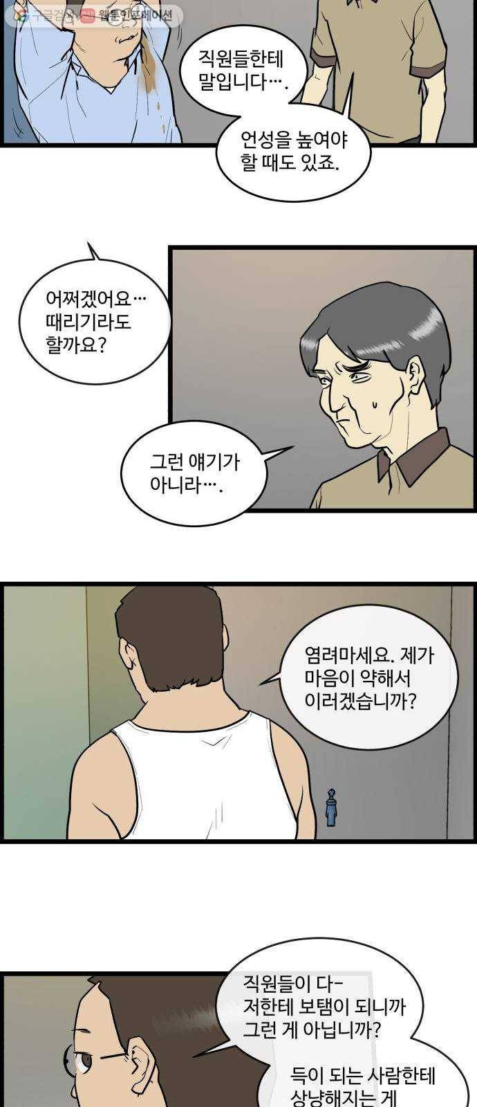 킬더킹 킬러 밤 (2) 7