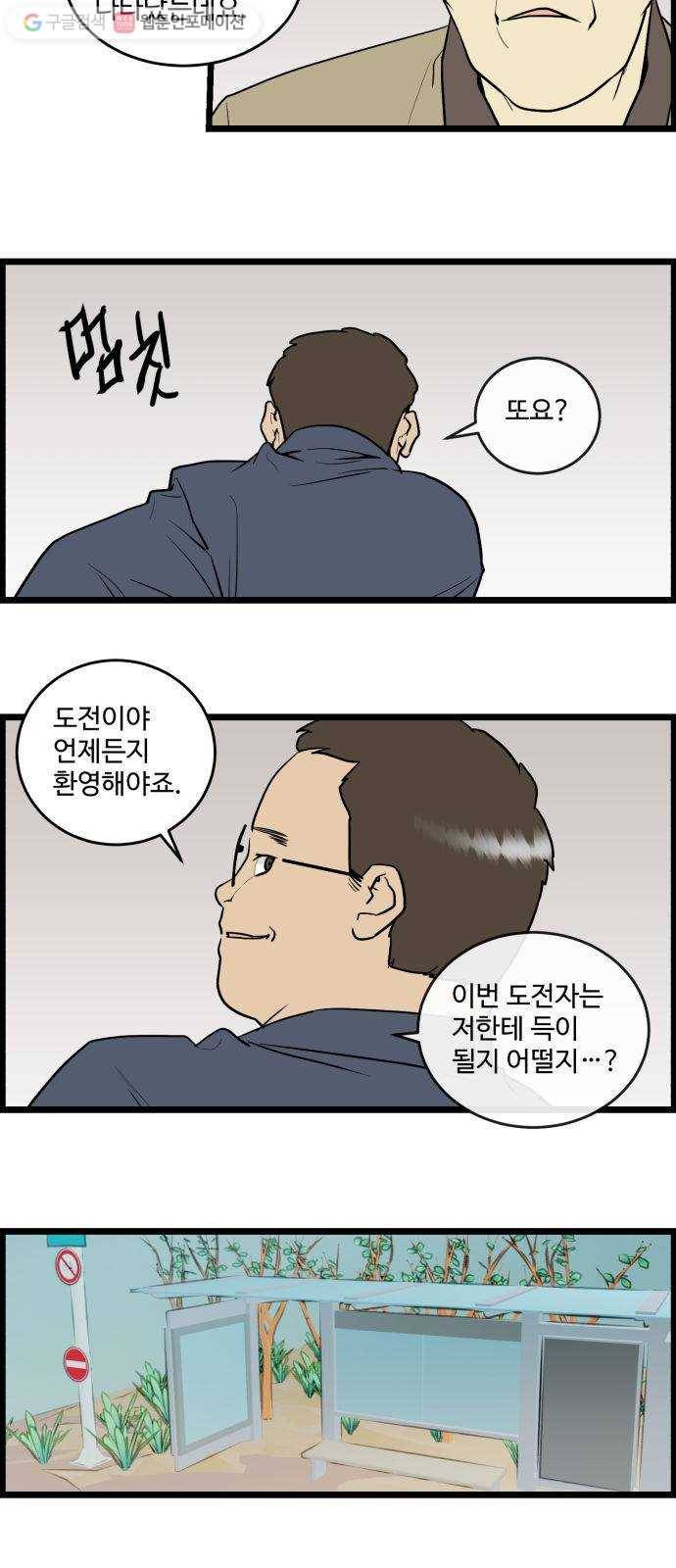 킬더킹 킬러 밤 (2) 9