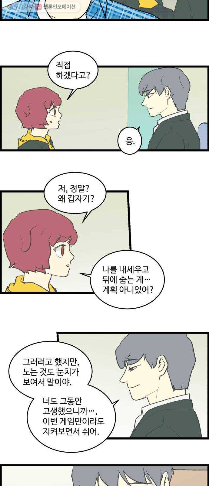 킬더킹 킬러 밤 (2) 11