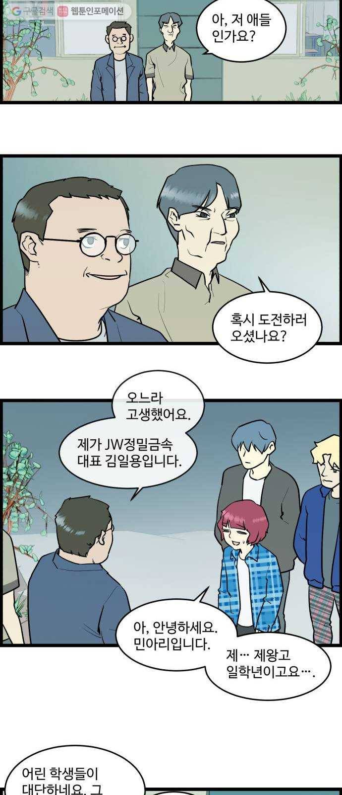 킬더킹 킬러 밤 (2) 14