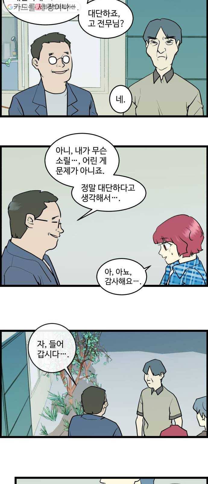 킬더킹 킬러 밤 (2) 15