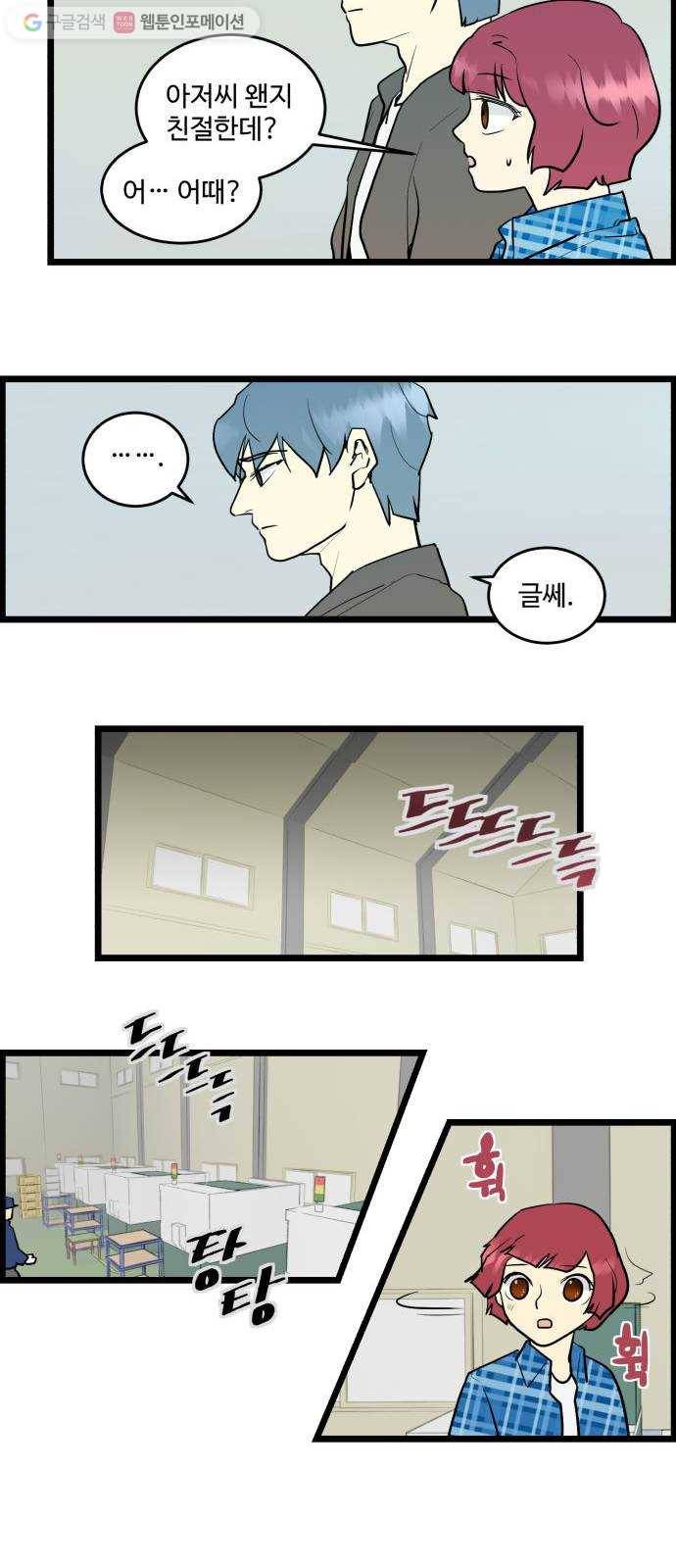 킬더킹 킬러 밤 (2) 16