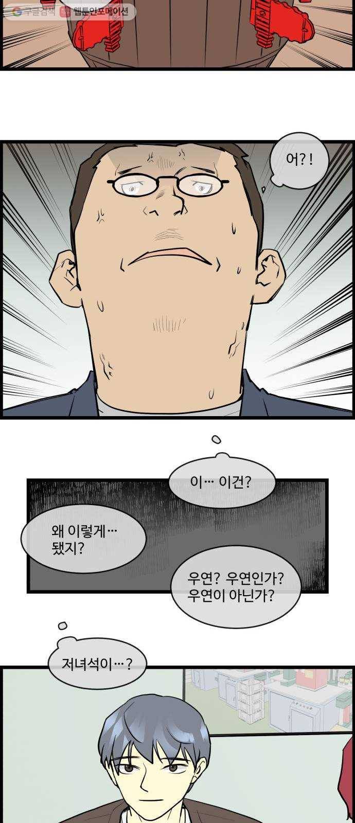 킬더킹 킬러 밤 (12) 3