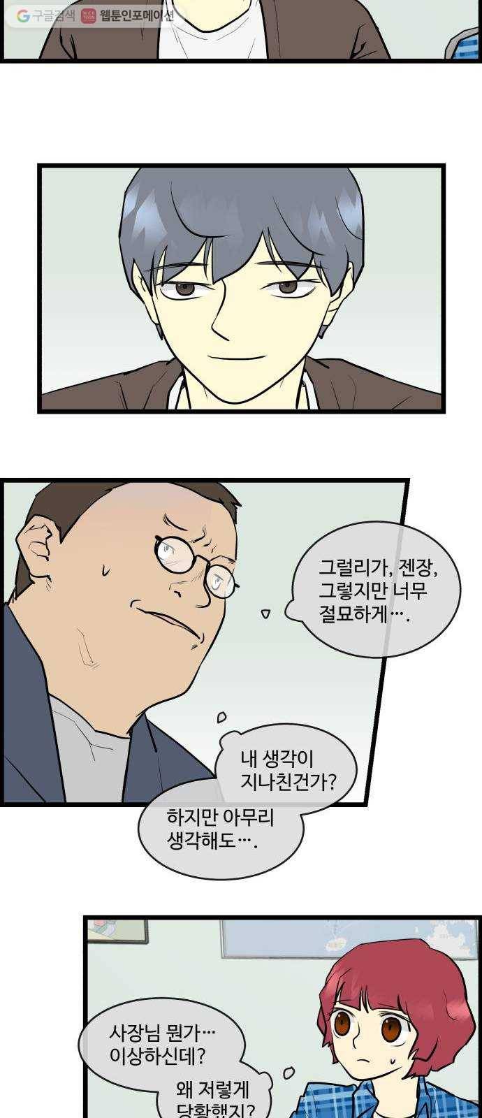 킬더킹 킬러 밤 (12) 4