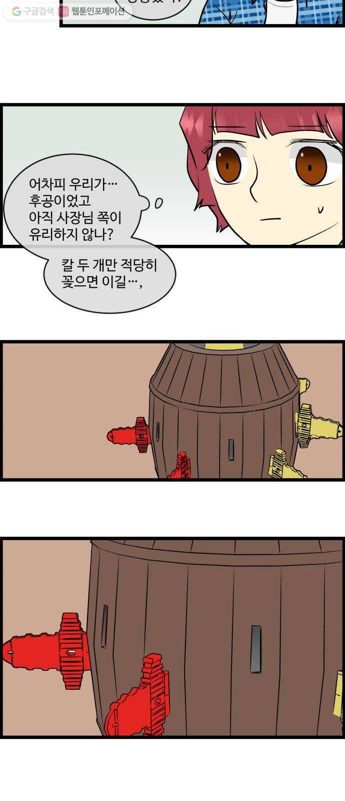 킬더킹 킬러 밤 (12) 5