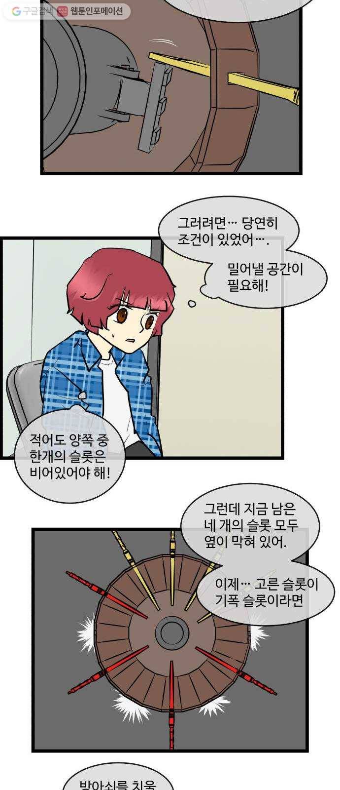 킬더킹 킬러 밤 (12) 7