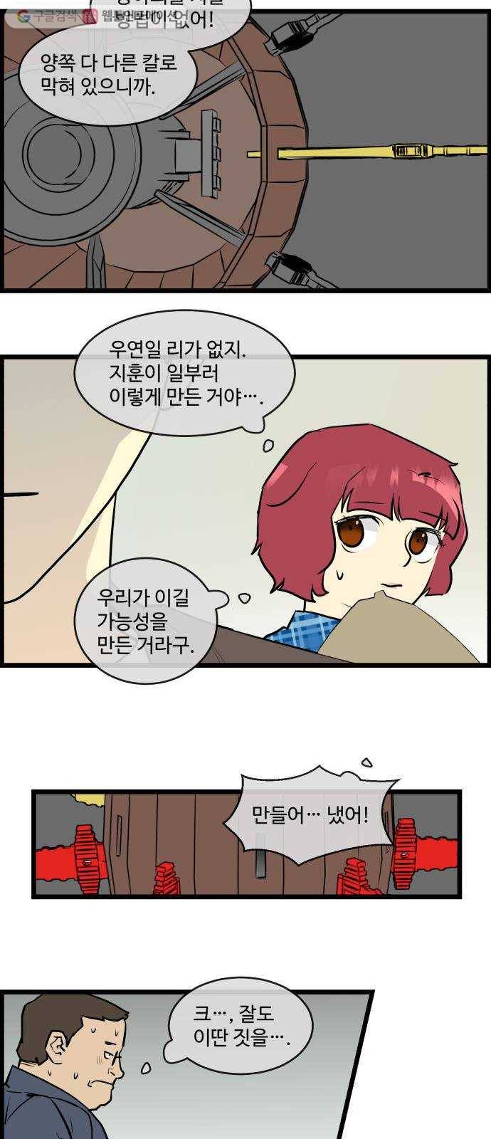 킬더킹 킬러 밤 (12) 8