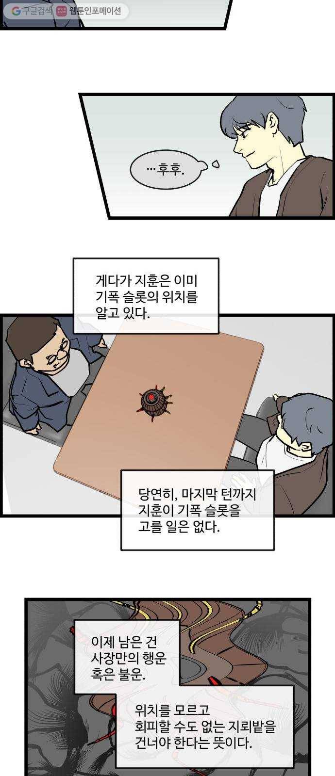 킬더킹 킬러 밤 (12) 9
