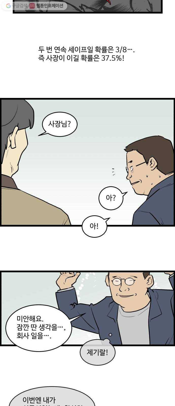 킬더킹 킬러 밤 (12) 10