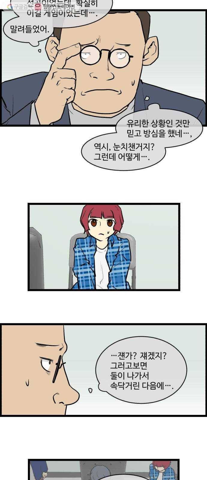 킬더킹 킬러 밤 (12) 11