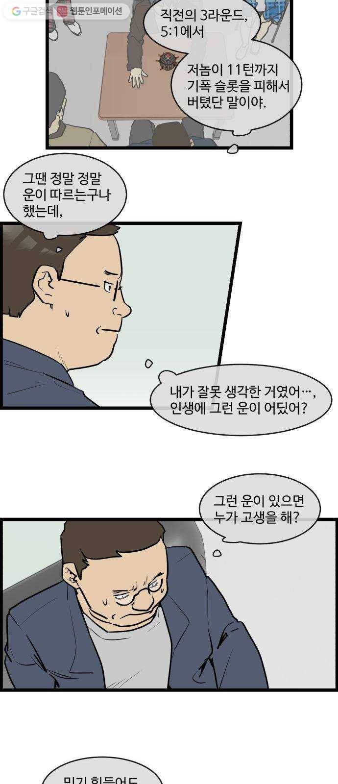킬더킹 킬러 밤 (12) 12