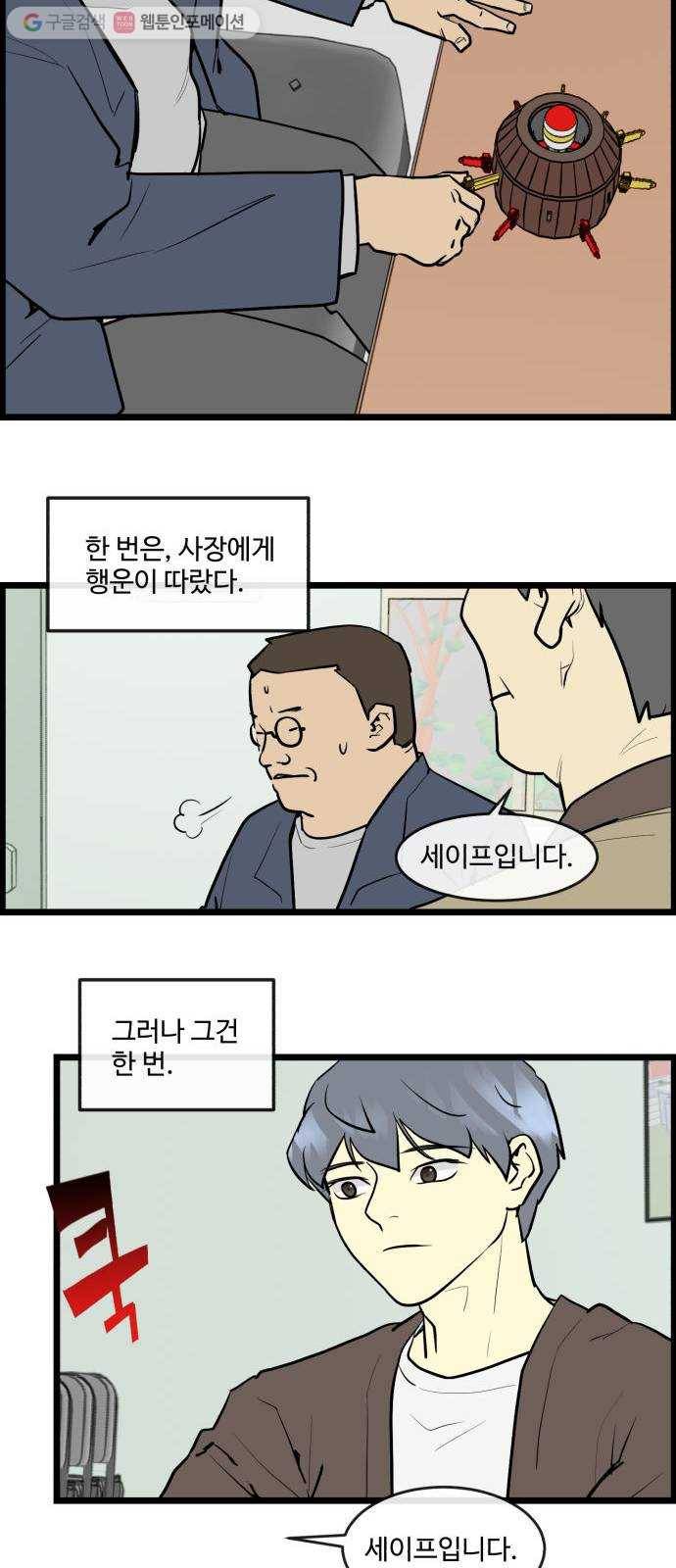 킬더킹 킬러 밤 (12) 14