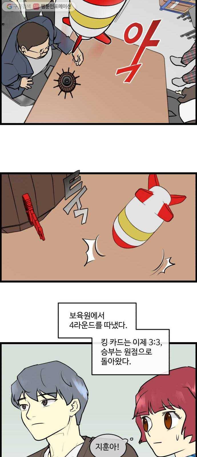 킬더킹 킬러 밤 (12) 16