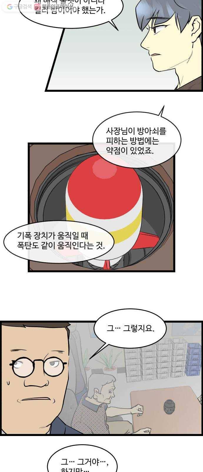 킬더킹 킬러 밤 (22) 2