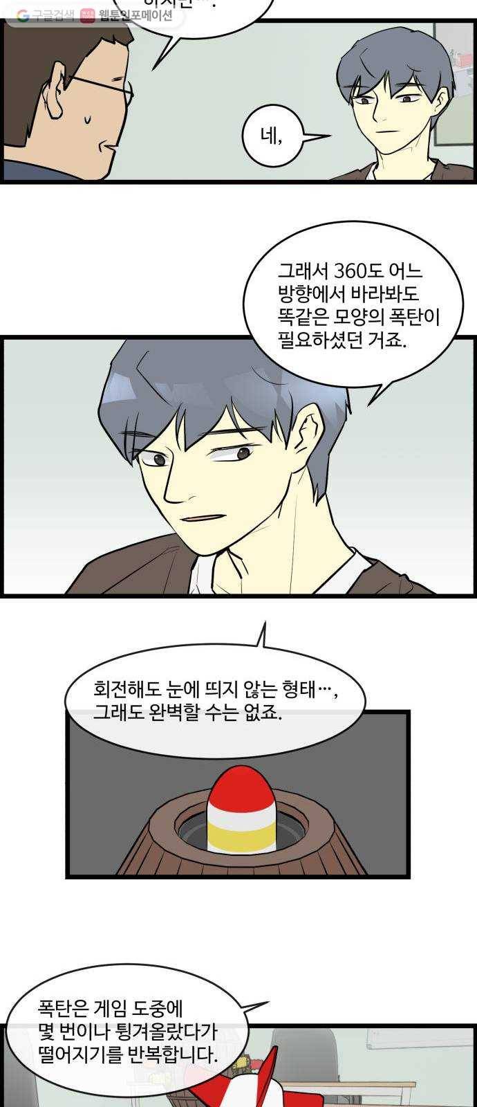 킬더킹 킬러 밤 (22) 3