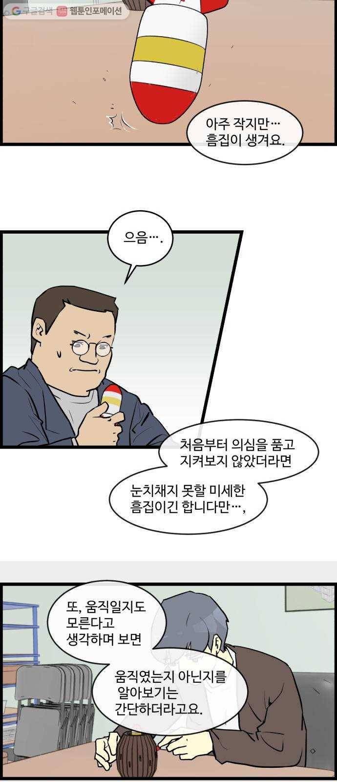 킬더킹 킬러 밤 (22) 4