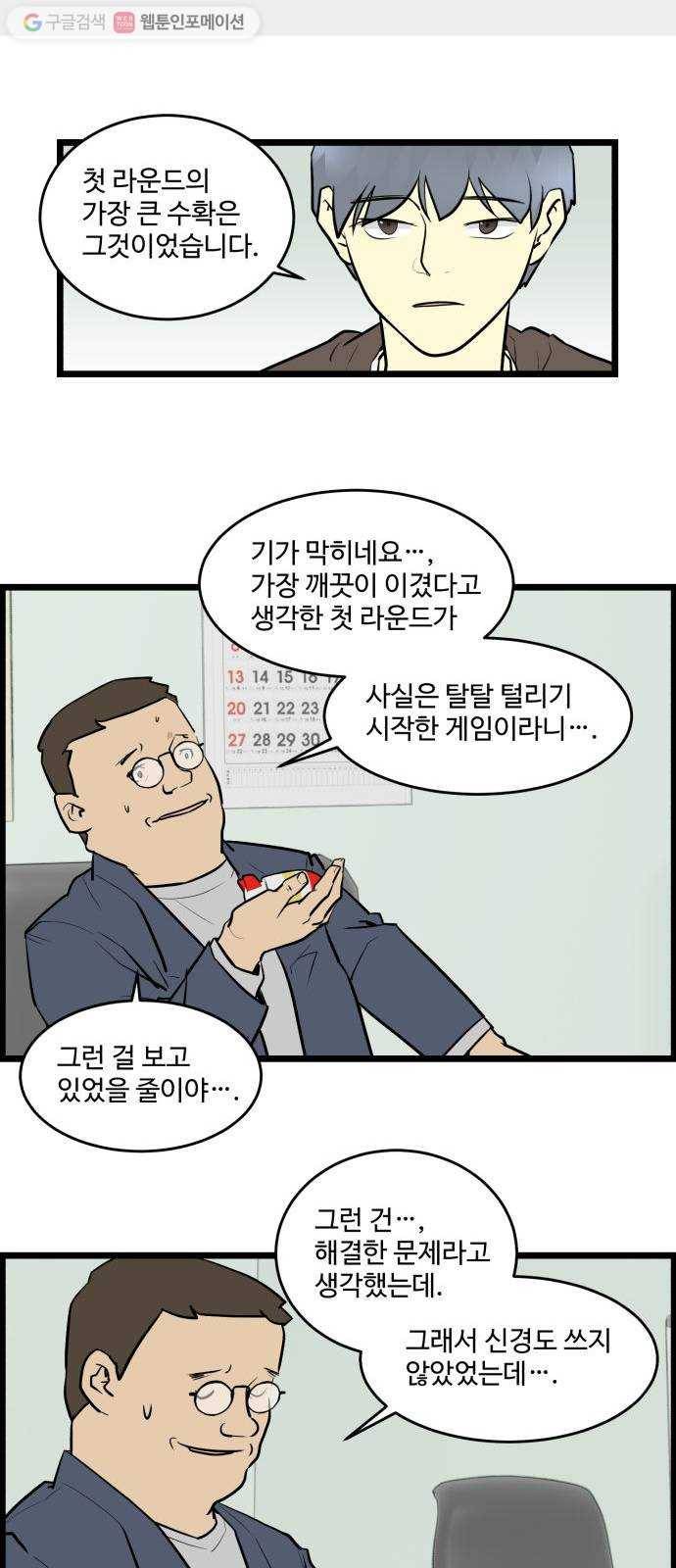 킬더킹 킬러 밤 (22) 5