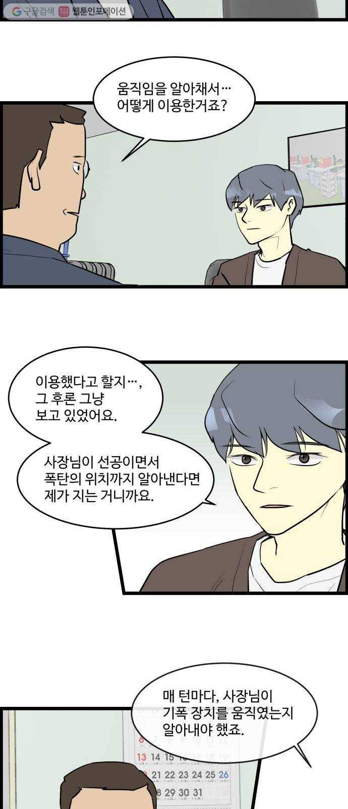 킬더킹 킬러 밤 (22) 6