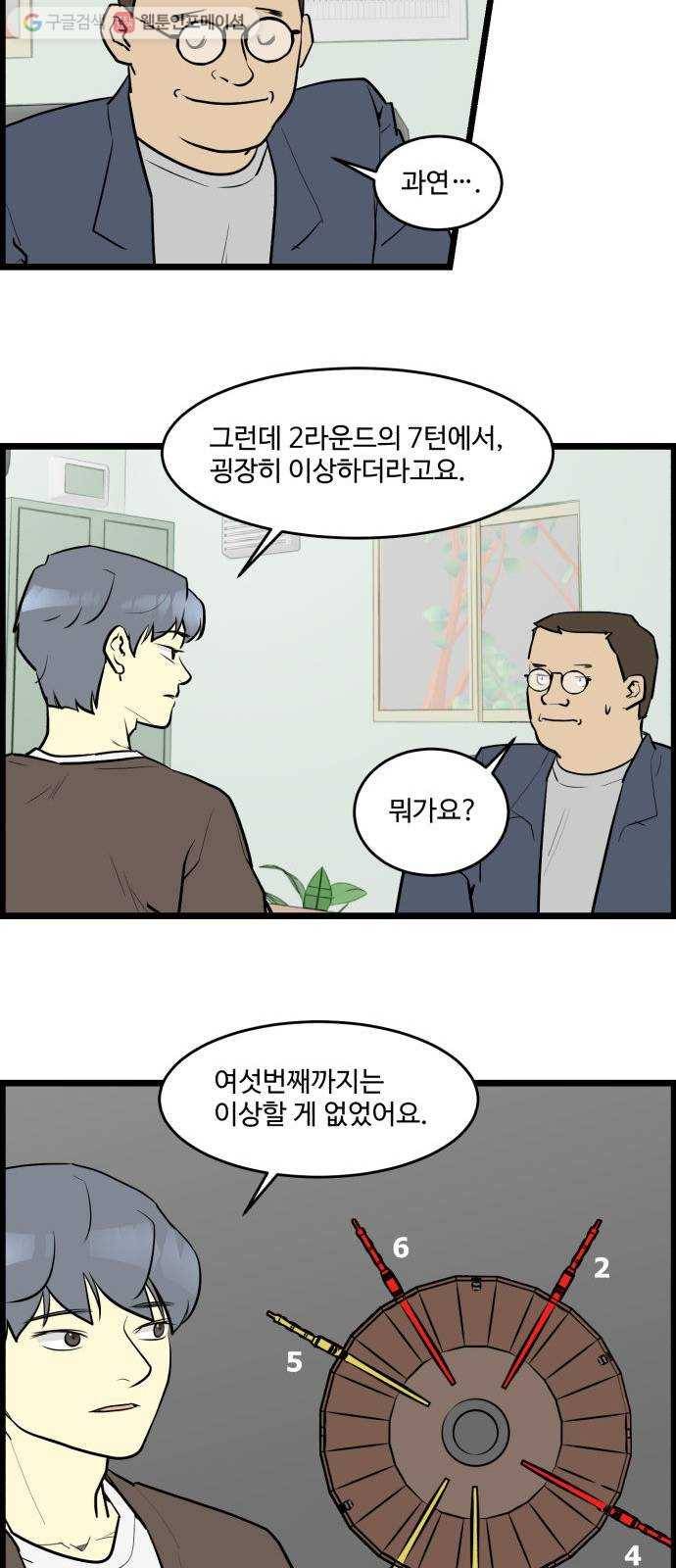 킬더킹 킬러 밤 (22) 7