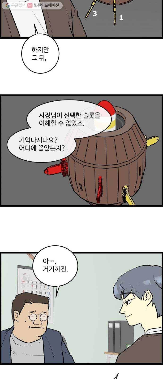 킬더킹 킬러 밤 (22) 8
