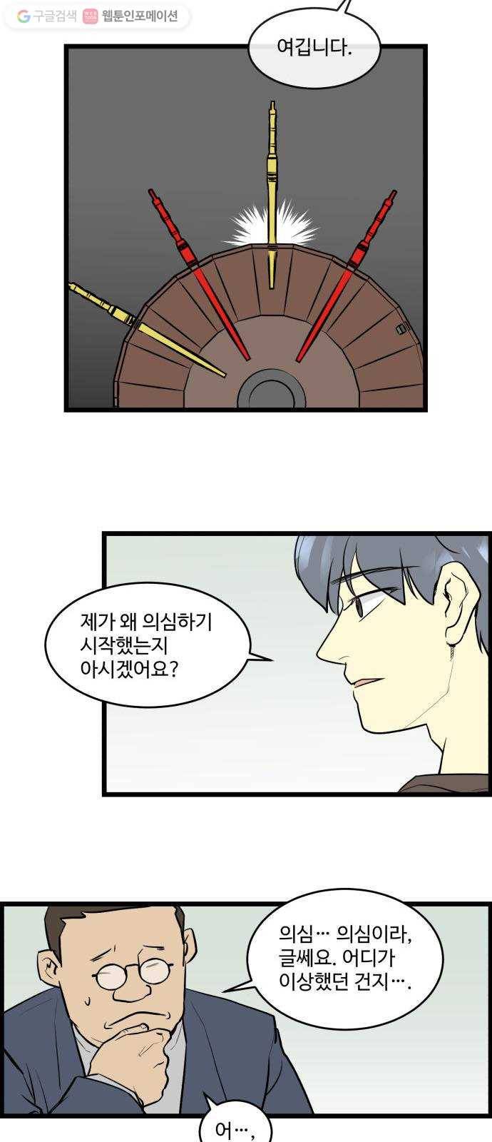 킬더킹 킬러 밤 (22) 9