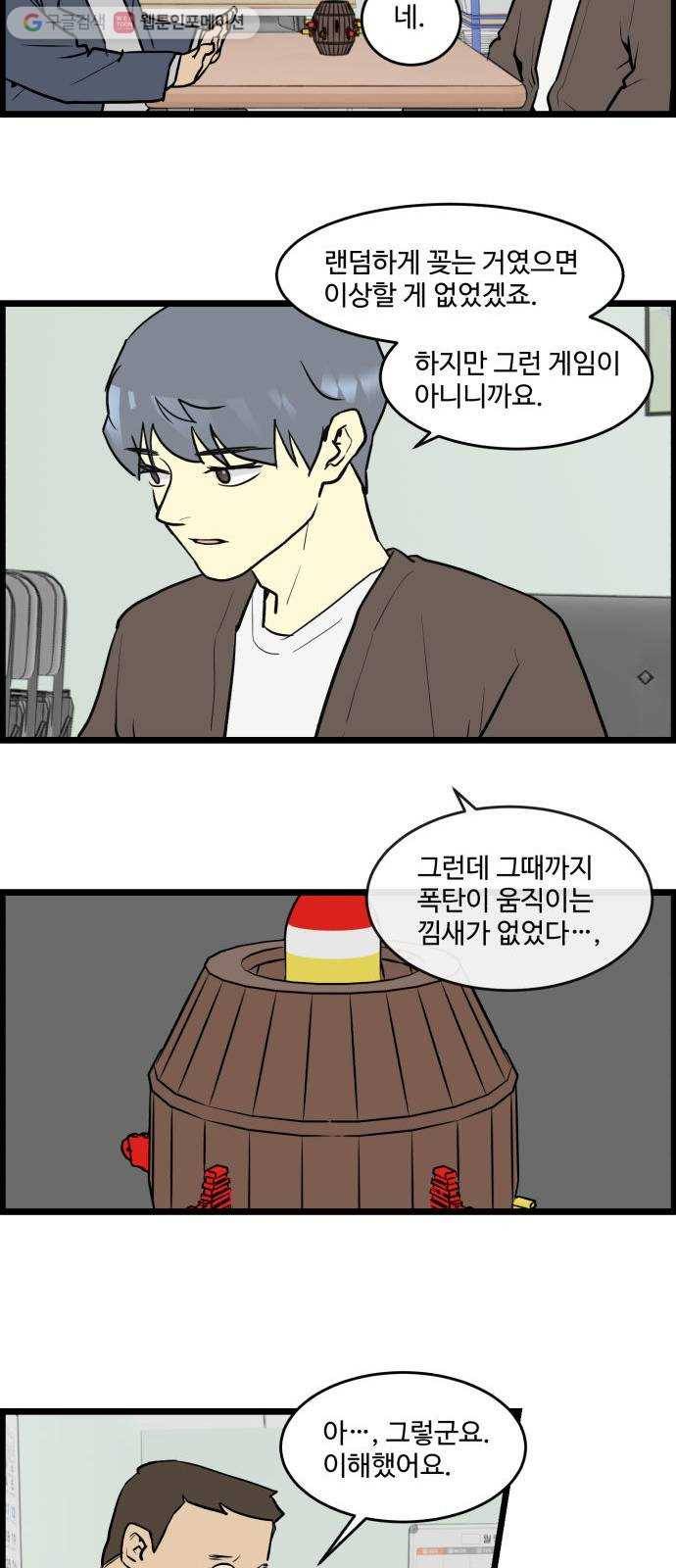 킬더킹 킬러 밤 (22) 11
