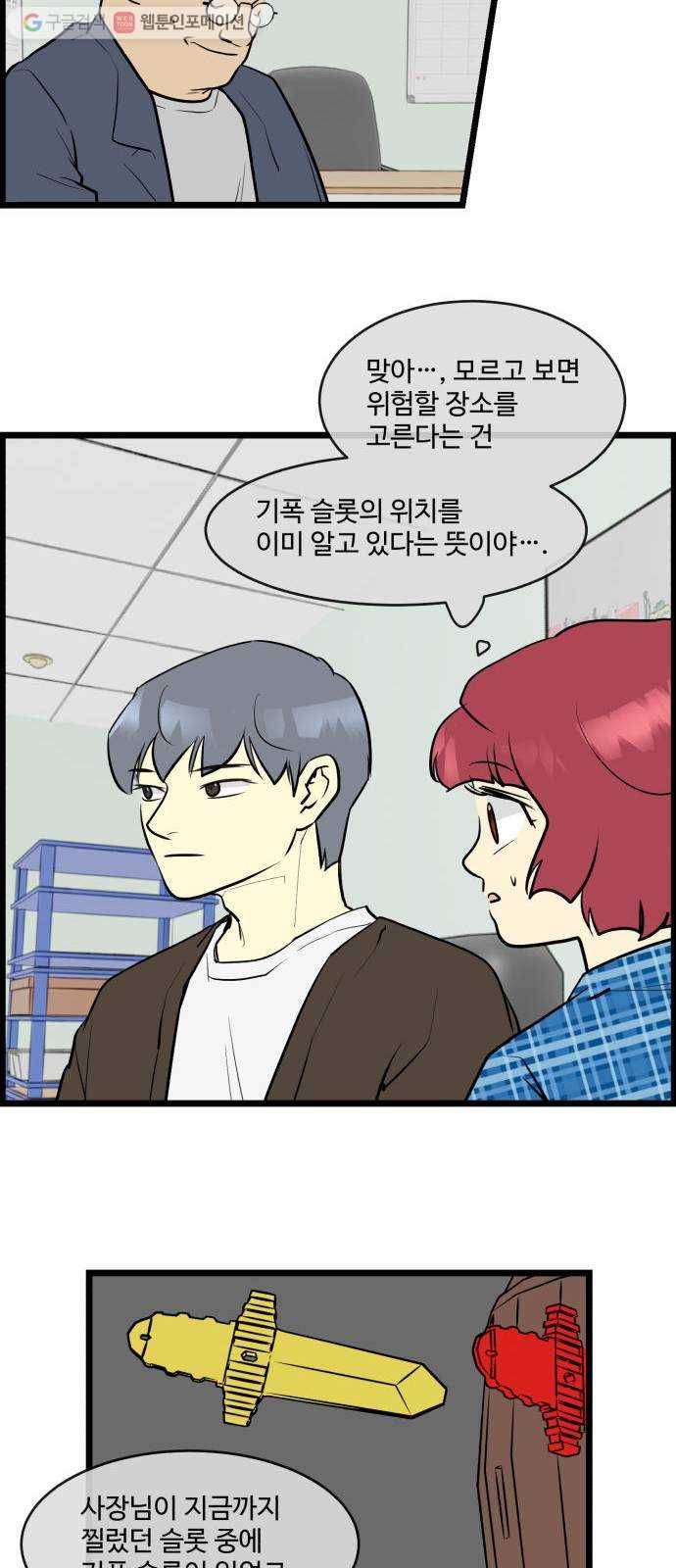 킬더킹 킬러 밤 (22) 12