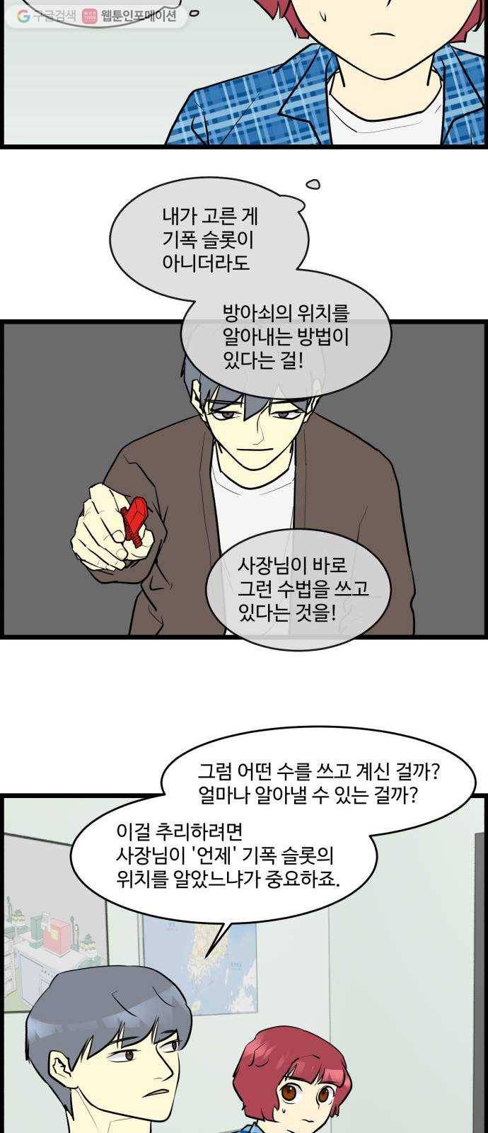 킬더킹 킬러 밤 (22) 14