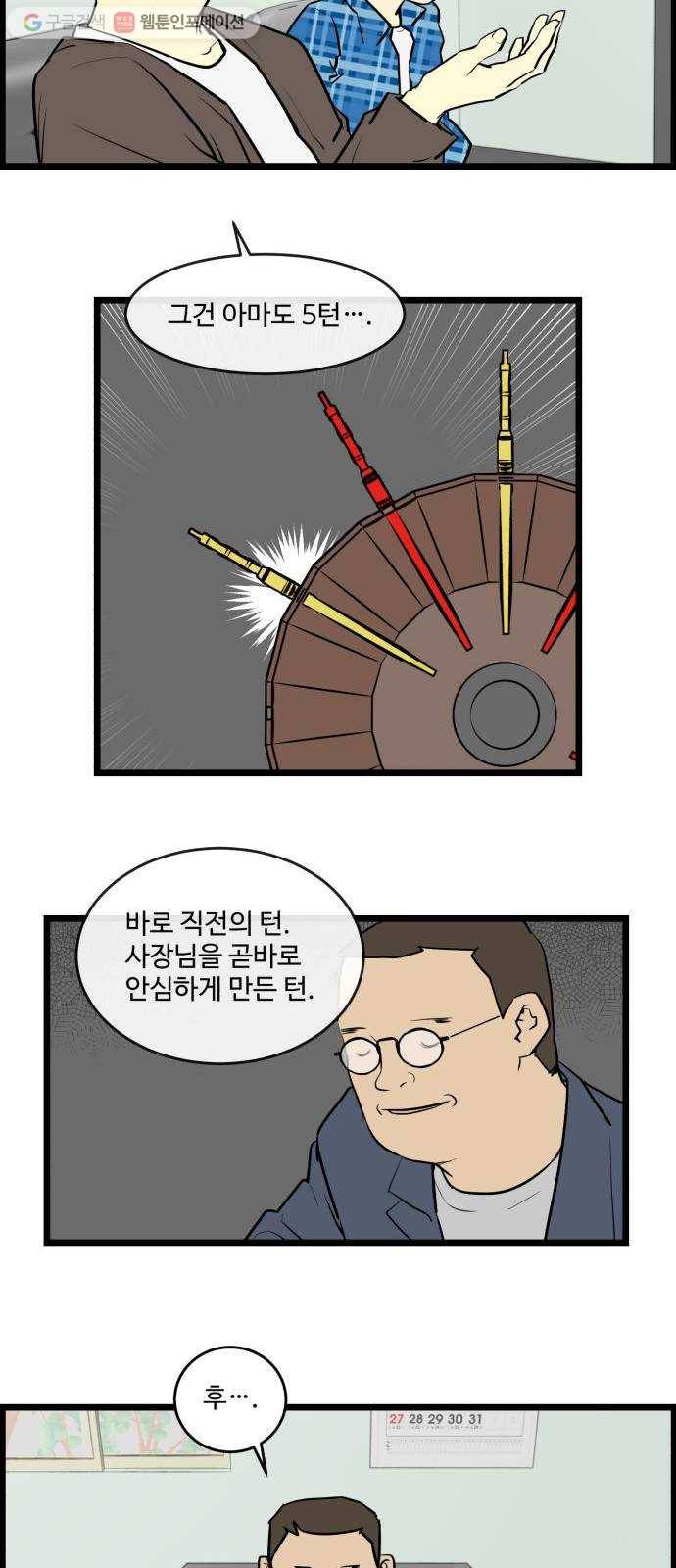 킬더킹 킬러 밤 (22) 15