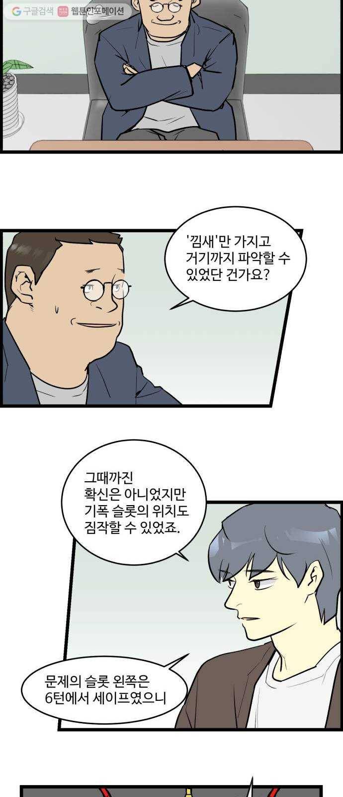 킬더킹 킬러 밤 (22) 16