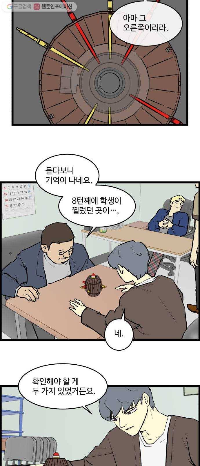 킬더킹 킬러 밤 (22) 17