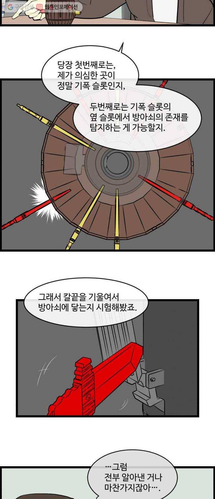킬더킹 킬러 밤 (22) 18