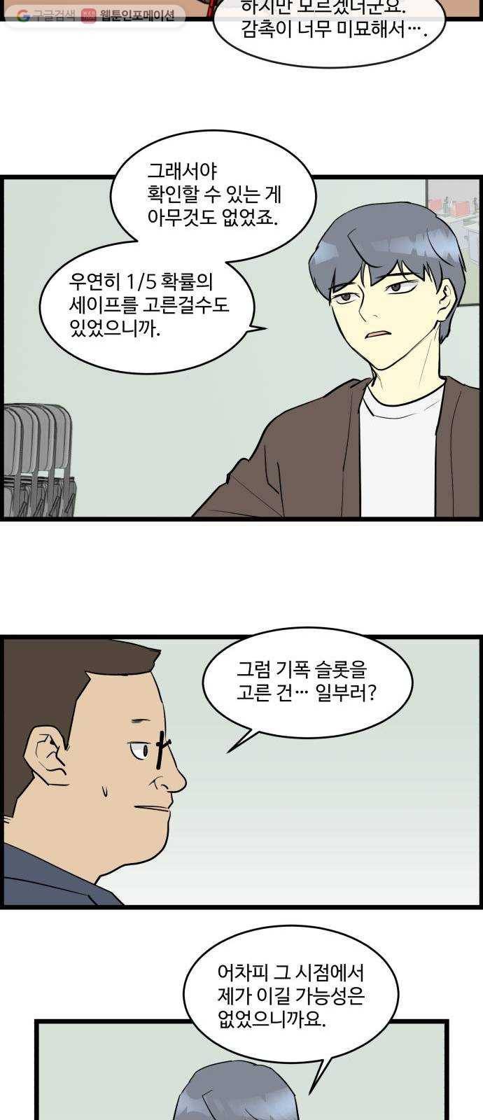 킬더킹 킬러 밤 (22) 20
