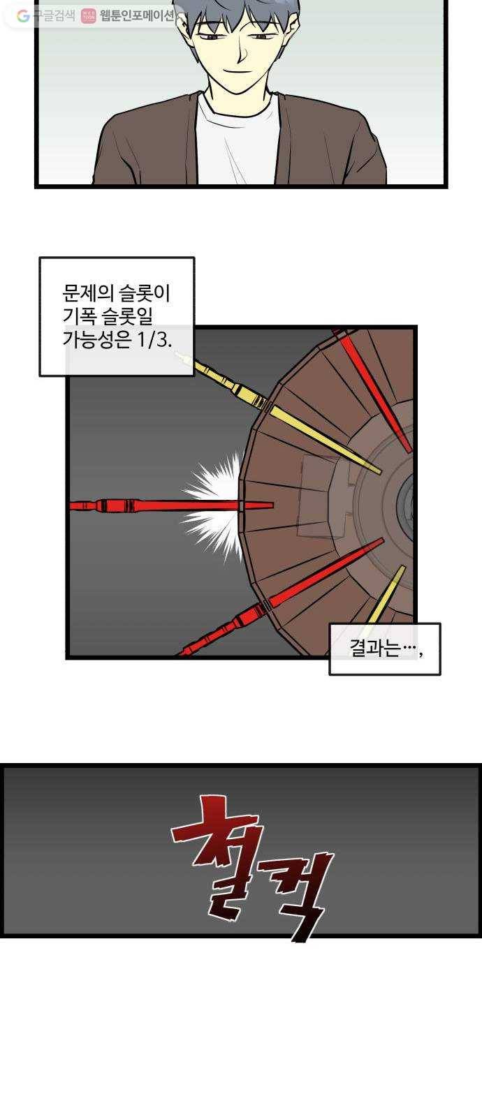 킬더킹 킬러 밤 (22) 21