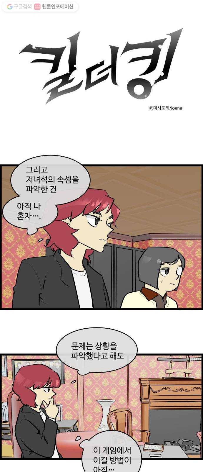 킬더킹 매치쓰리카드 (4) 1