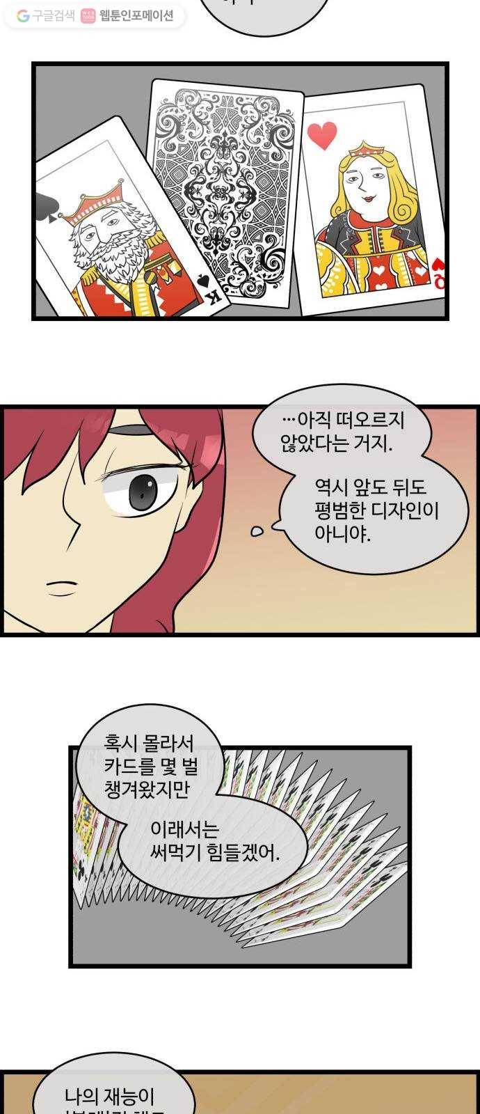 킬더킹 매치쓰리카드 (4) 2