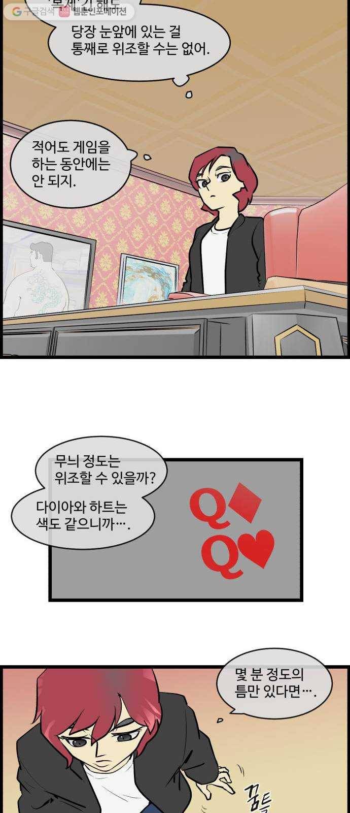 킬더킹 매치쓰리카드 (4) 3