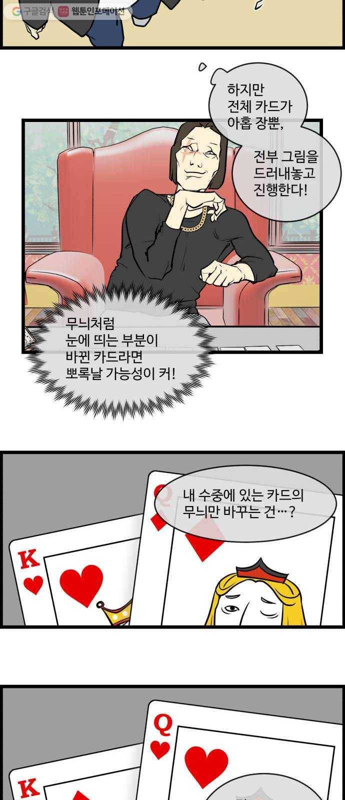킬더킹 매치쓰리카드 (4) 4