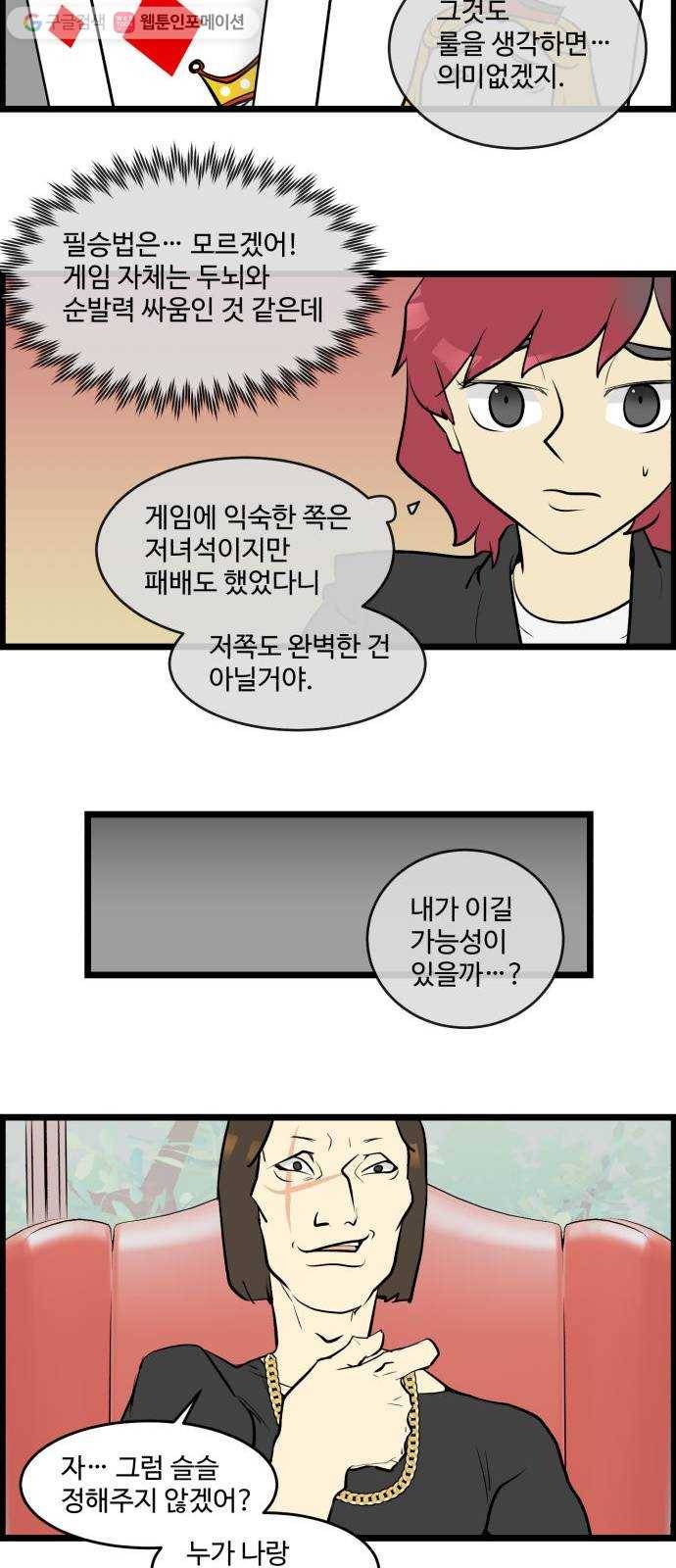 킬더킹 매치쓰리카드 (4) 5