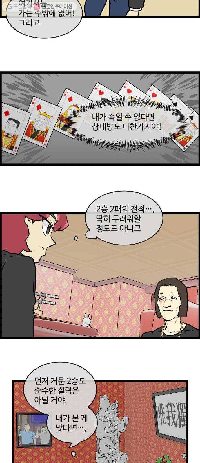 킬더킹 매치쓰리카드 (4) 7