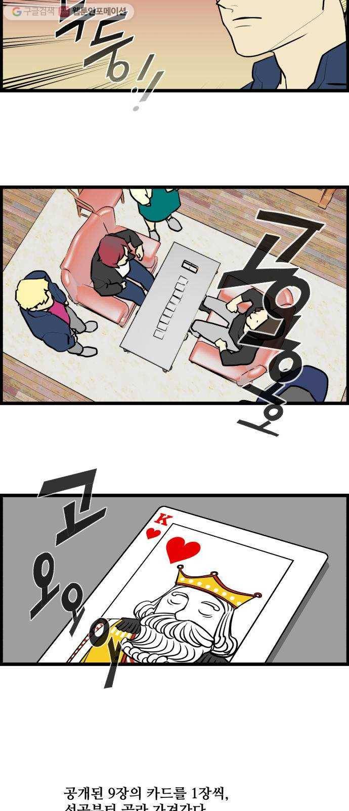 킬더킹 매치쓰리카드 (4) 11