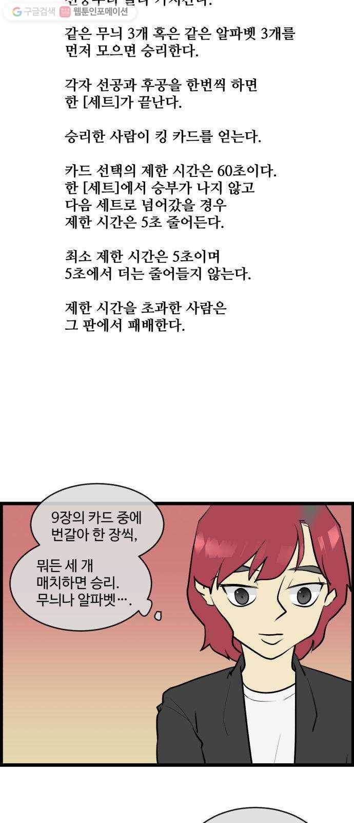 킬더킹 매치쓰리카드 (4) 12