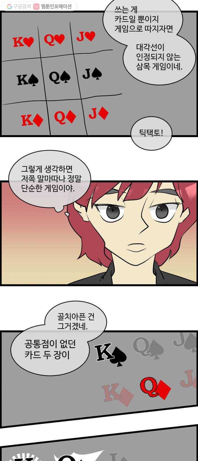 킬더킹 매치쓰리카드 (4) 13