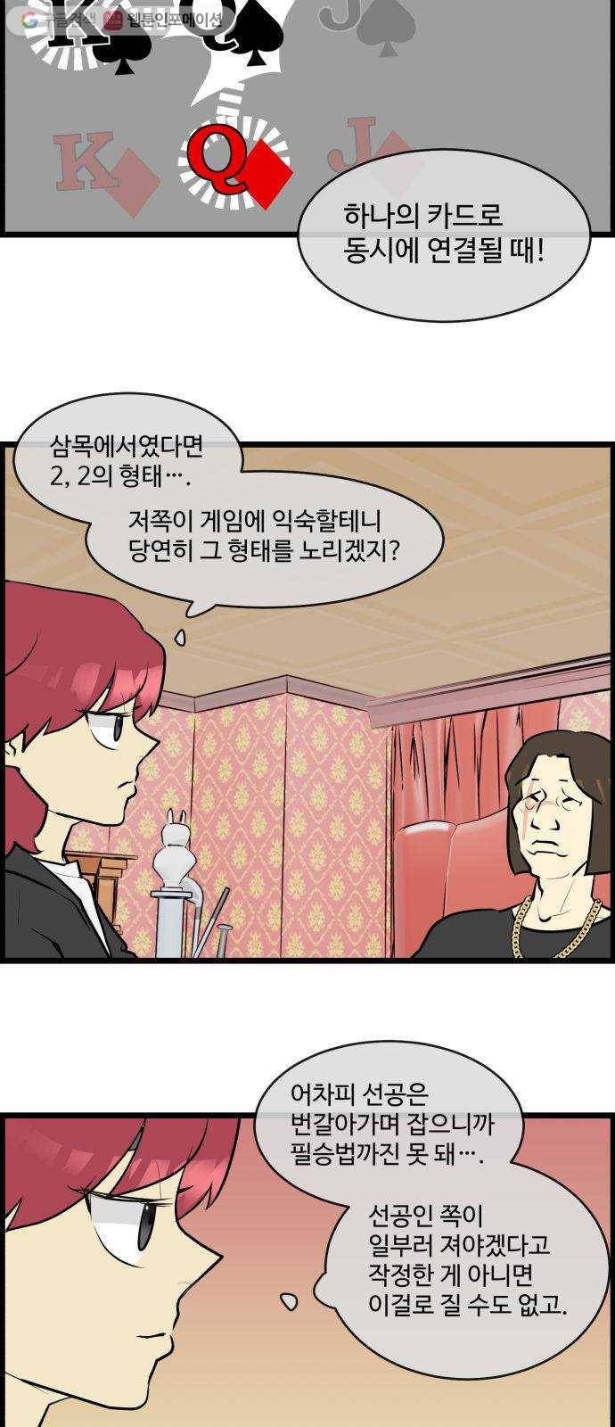 킬더킹 매치쓰리카드 (4) 14
