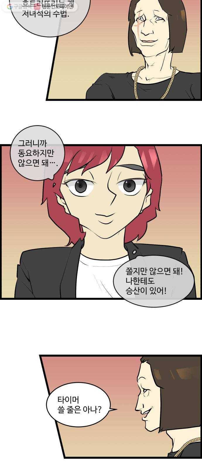킬더킹 매치쓰리카드 (4) 16